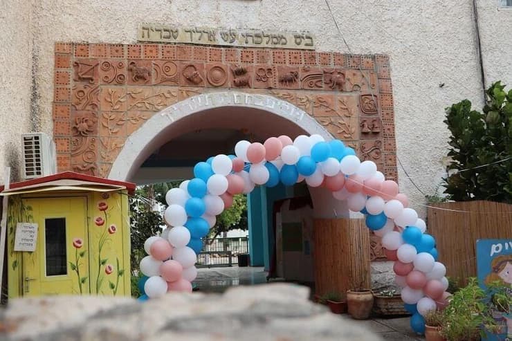 בית הספר על שם ארליך בטבריה