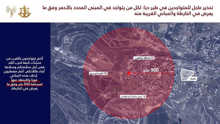 אזהרה לתושבי דרום לבנון לפני תקיפת צה"ל