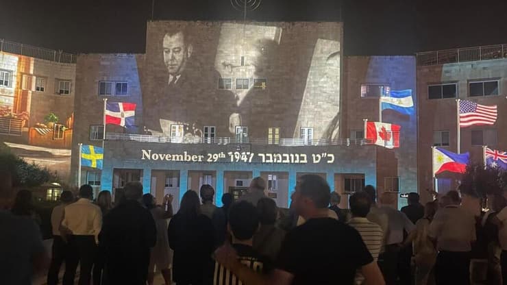 בית המוסדות הלאומיים בירושלים