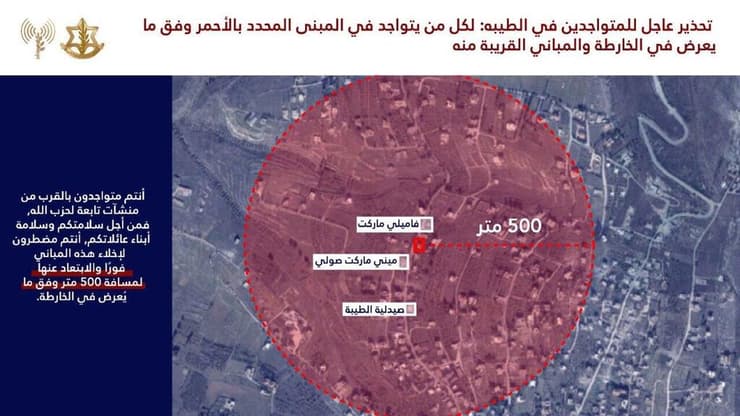 אזהרה לתושבי דרום לבנון לפני תקיפת צה"ל
