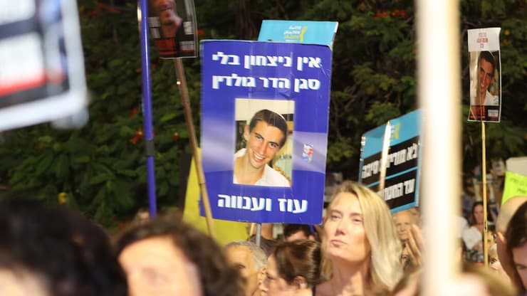 עצרת בכיכר החטופים בת"א