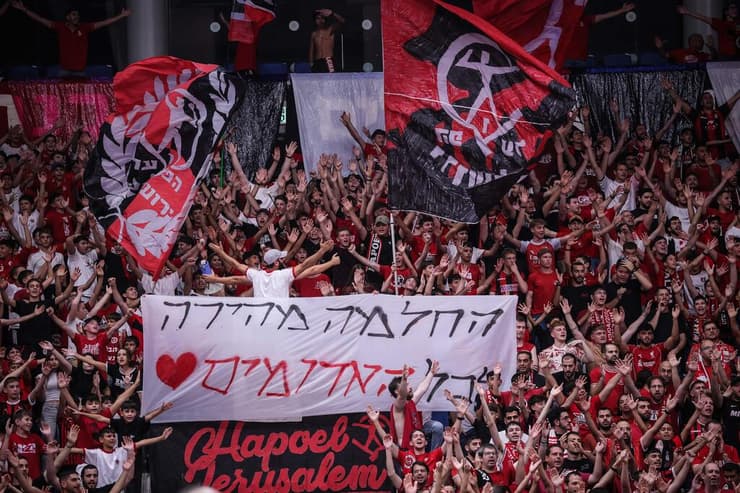 אוהדי הפועל ירושלים