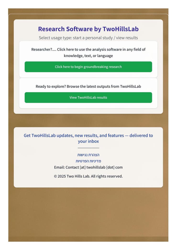 ניתוח תנ"כי מתוך תוכנת Two Hills Lab