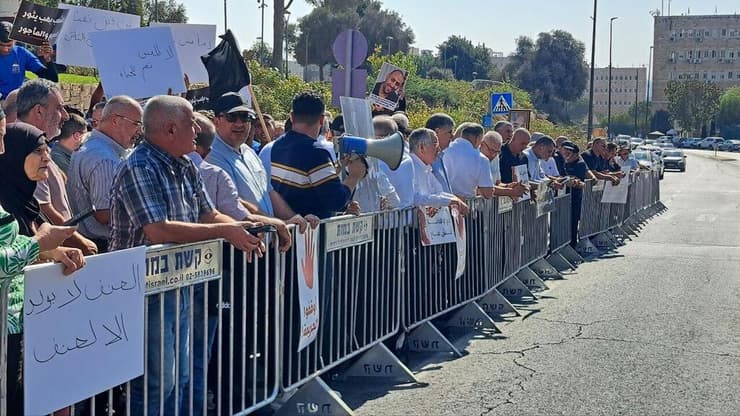 ההפגנה ליד משרד רה"מ נגד הפשיעה בחברה הערבית (צילום: רפי קוץ) הפגנה של החברה הערבית מול משרד רה"מ כנגד הפשיעה במגזר