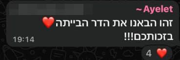 אחות של הדר גולדין, איילת, בתגובה ראשונה להחזרתו לקבורה בישראל