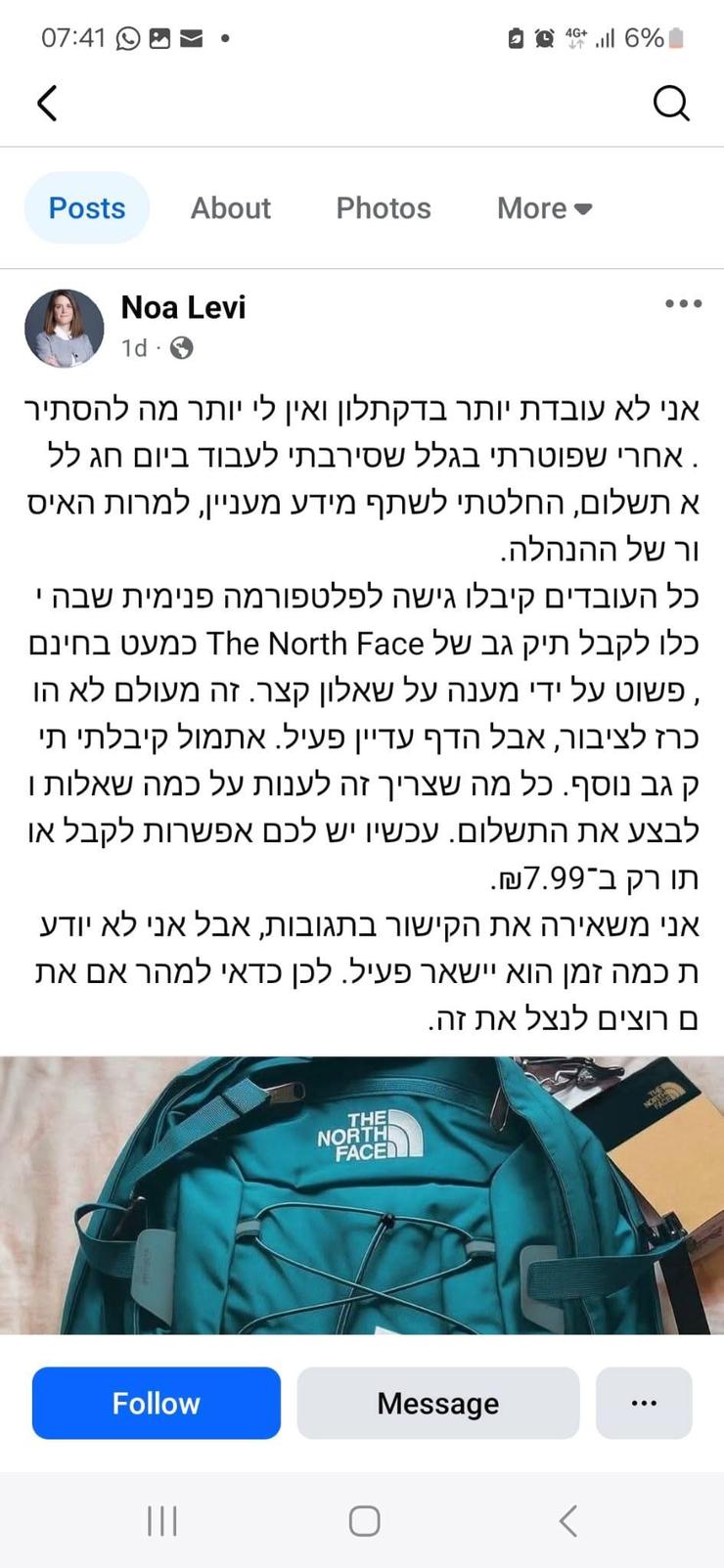  תיק של The North Face
