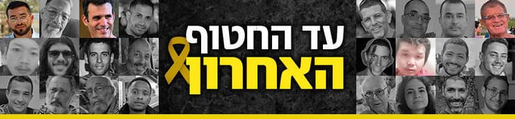 צילום: באדיבות המשפחות, דובר צה"ל