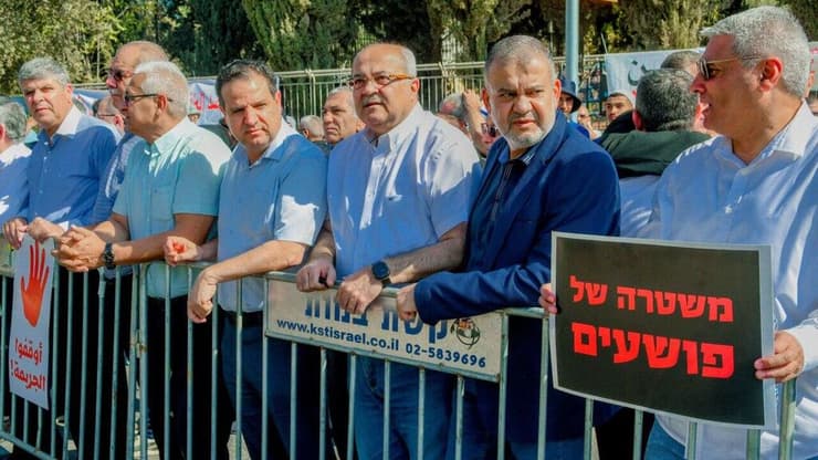 הפגנה של החברה הערבית מול משרד רה"מ כנגד הפשיעה במגזר