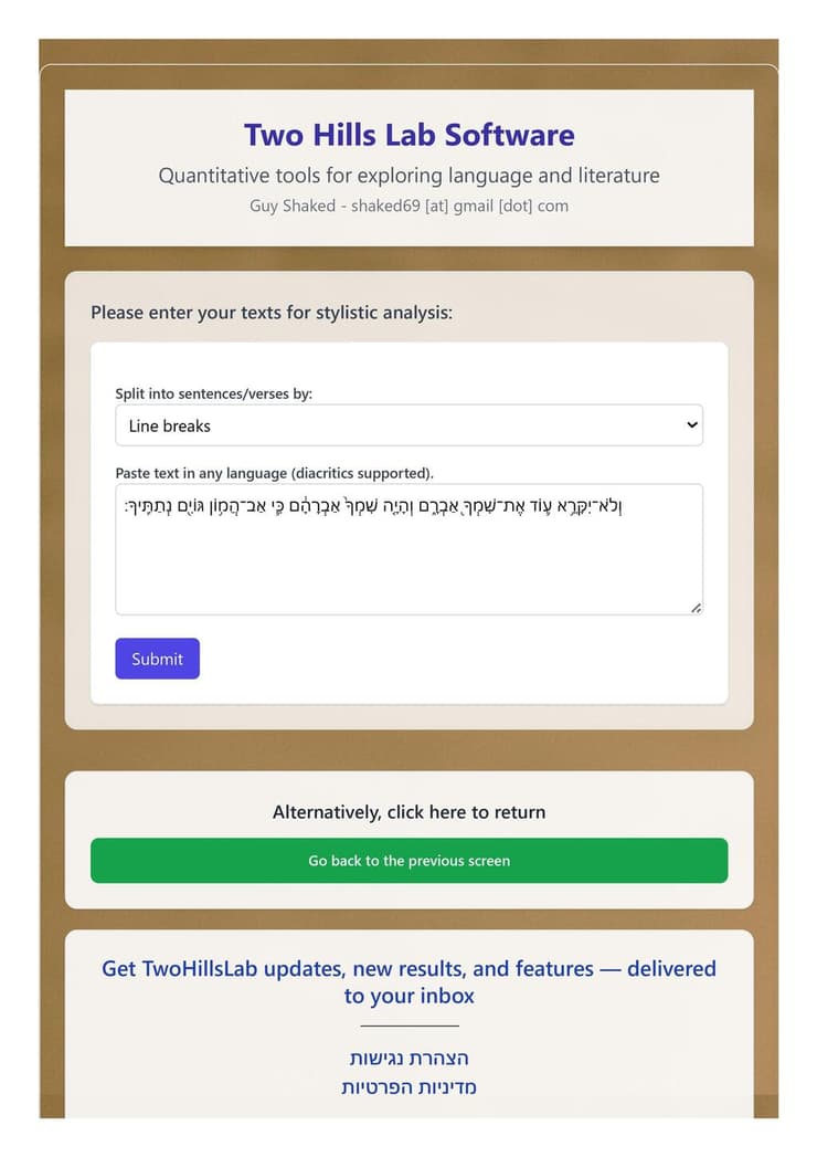 ניתוח תנ"כי מתוך תוכנת Two Hills Lab