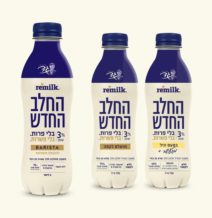 גד remilk