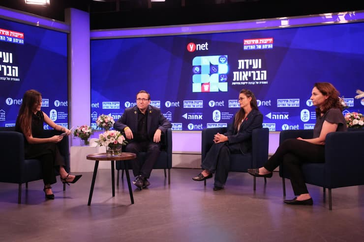 ועידת הבריאות של קבוצת "ידיעות אחרונות"