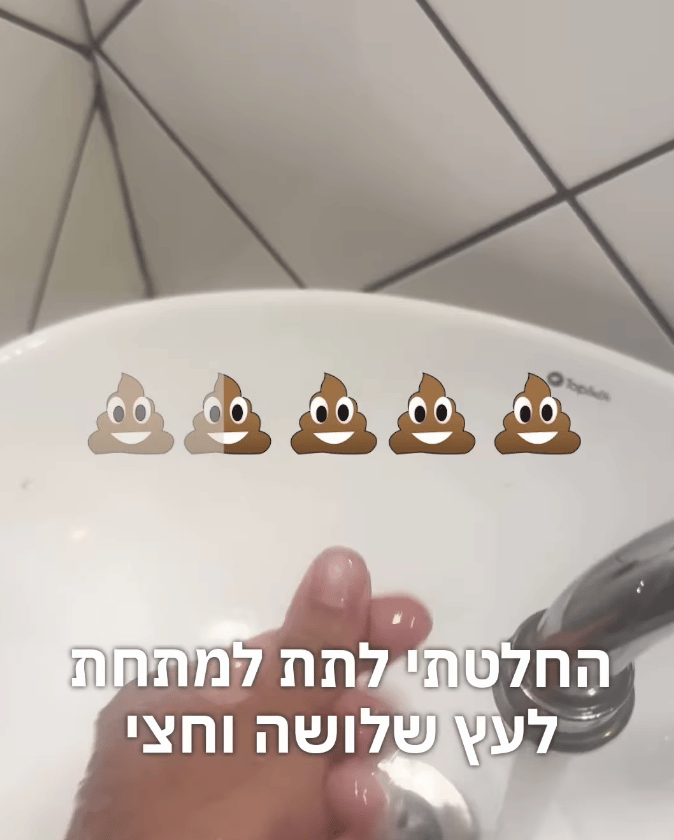 ביקורת השירותים שהפכה ללהיט ויראלי