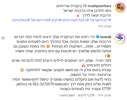 ביקורת השירותים שהפכה ללהיט ויראלי