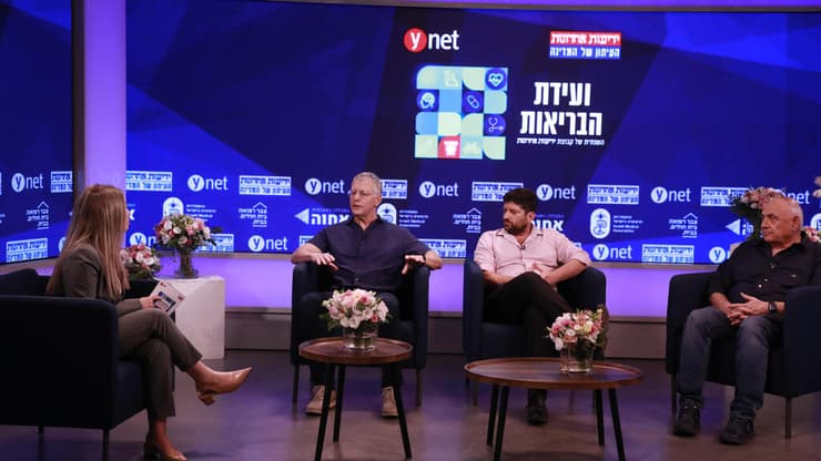 ועידת הבריאות של קבוצת "ידיעות אחרונות"
