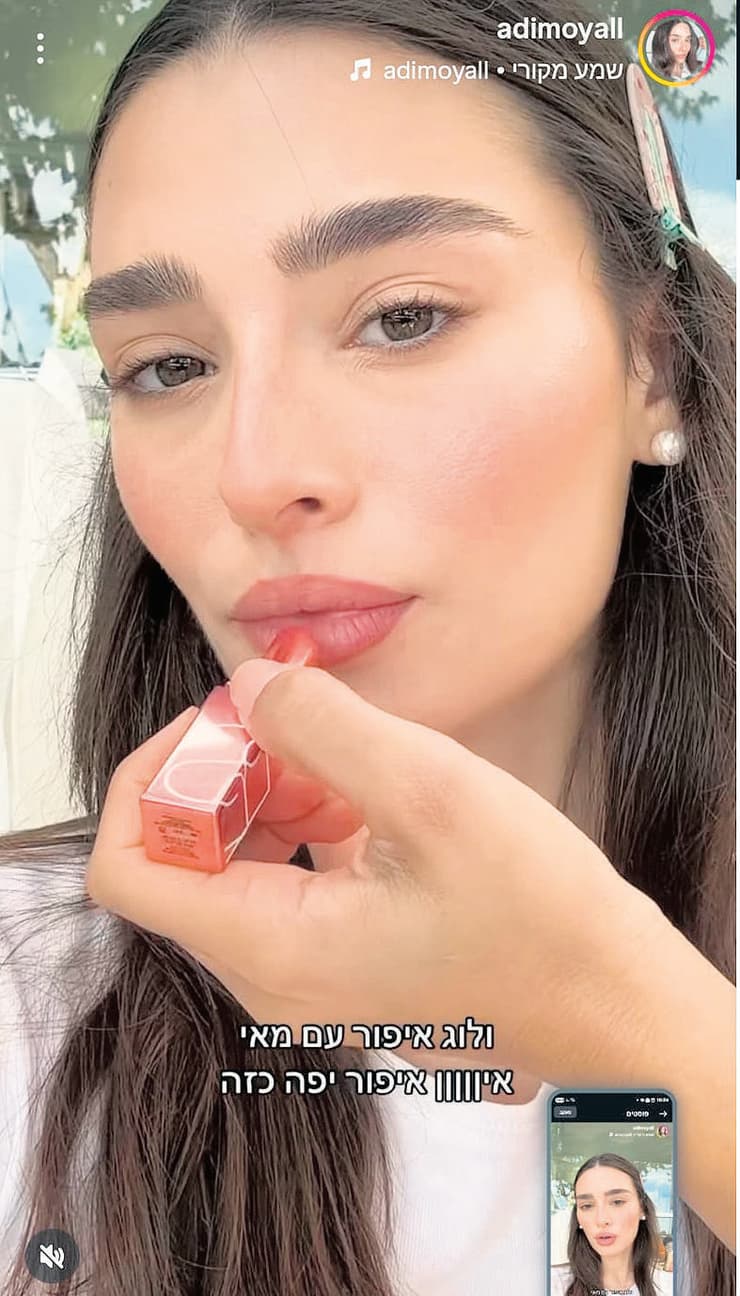 עדי מויאל ב־AI