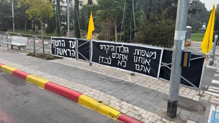 ליד בית משפחת גולדין בכפר סבא