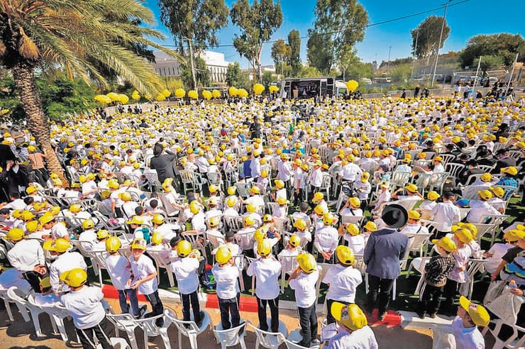 העצרת עם הסרטים הצהובים