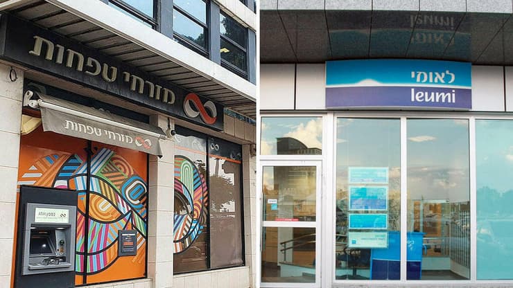 בנק לאומי ובנק מזרחי טפחות