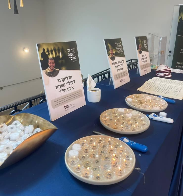 השבעה של סמ"ר איתי חן