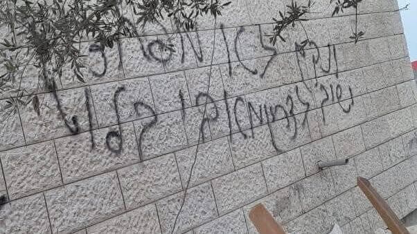כתובות שרוססו על מסגד בכפר דיראסתיא על ידי מתנחלים