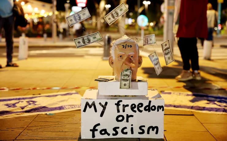 מיצב בהפגנה בהבימה (צילום: דנה קופל) הפגנה בכיכר הבימה בדרישה להקמת ועדת חקירה ממלכתית