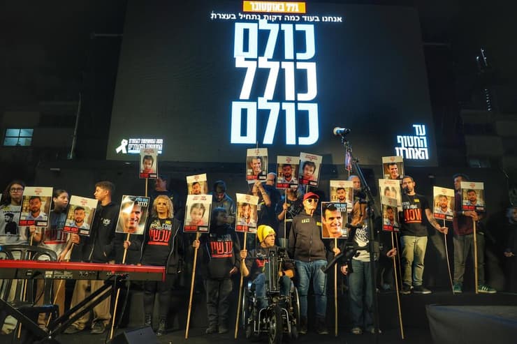 העצרת השבועית בכיכר בחטופים בתל אביב