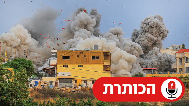 תקיפות צה"ל בלבנון (צילום: Mohammad Zaatari/AP) תקיפות צה"ל בלבנון