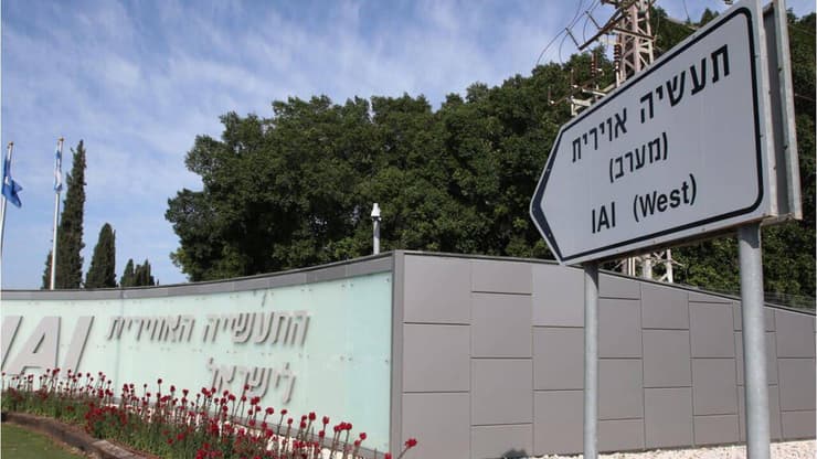 מטה התעשייה האווירית