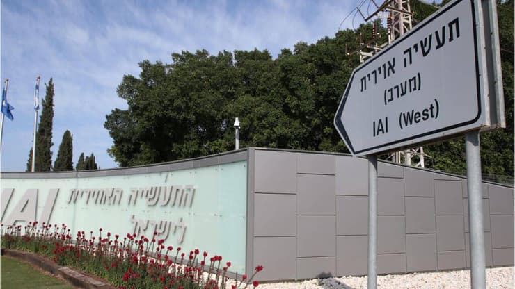 מטה התעשייה האווירית