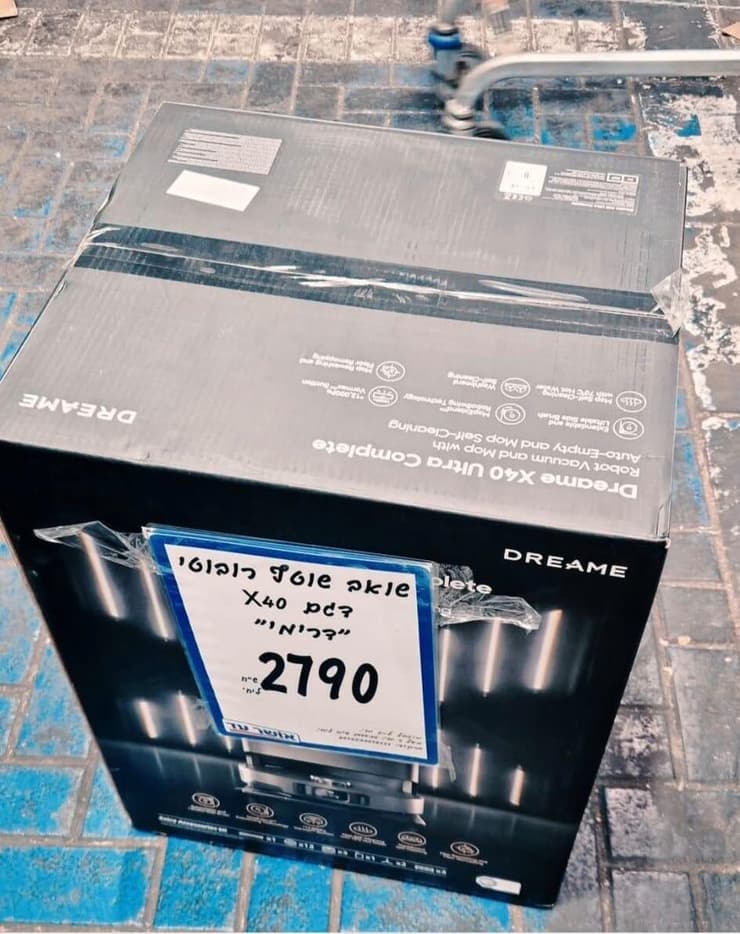 שוטף דרימי שנמכר באושר עד (צילום: מתוך הרשתות) שוטף דרימי שנמכר באושר עד