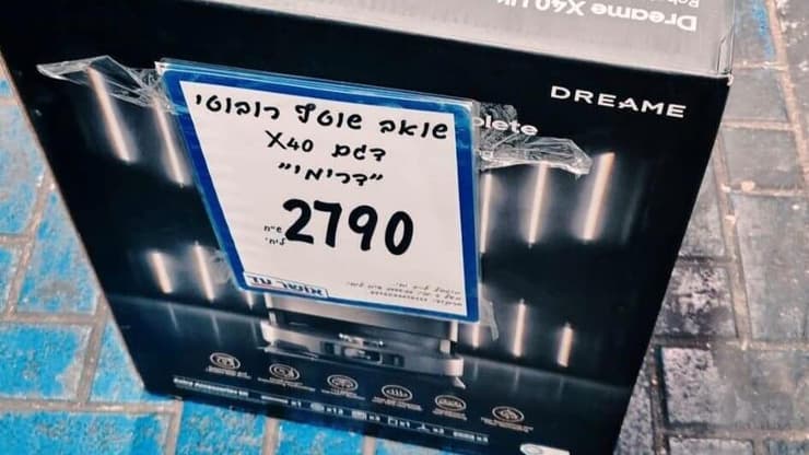 שוטף דרימי שנמכר באושר עד (צילום: מתוך הרשתות) שוטף דרימי שנמכר באושר עד