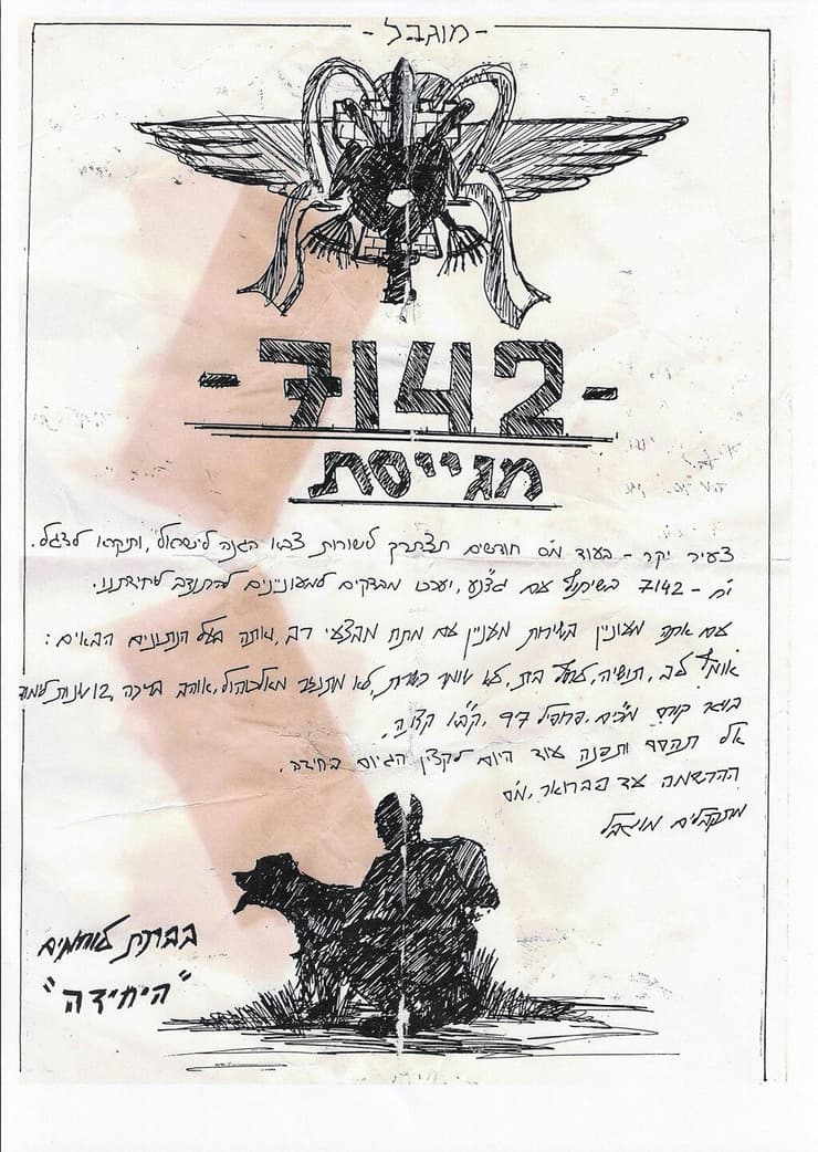 עידוד גיוס לעוקץ