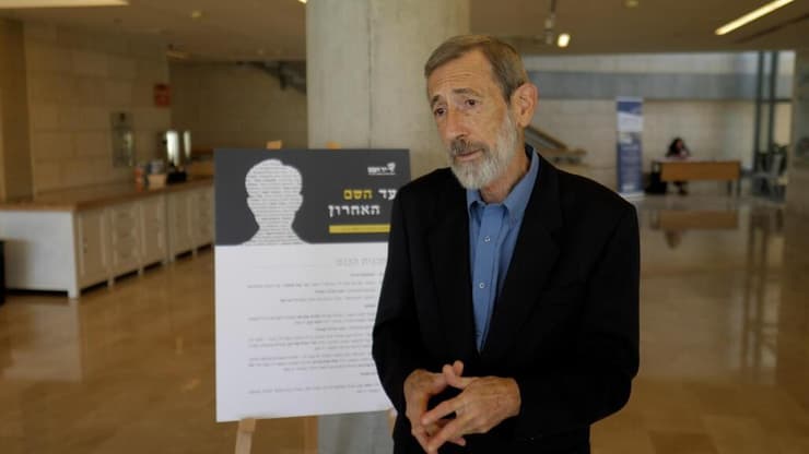 ד"ר אלכסנדר אברהם, מנהל המאגר המרכזי של שמות קורבנות השואה