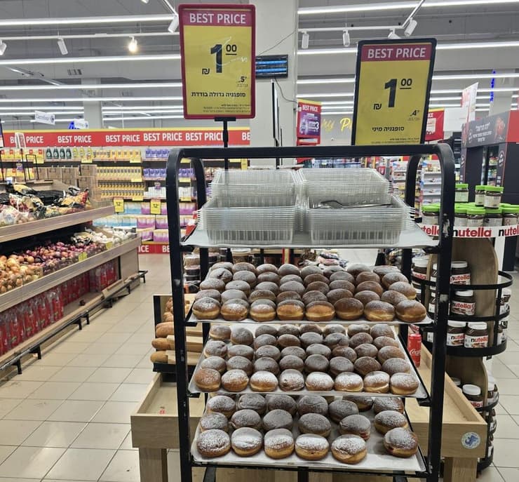 סופגניה בשקל. המבצע בקרפור סופגניה בשקל. המבצע בקרפור