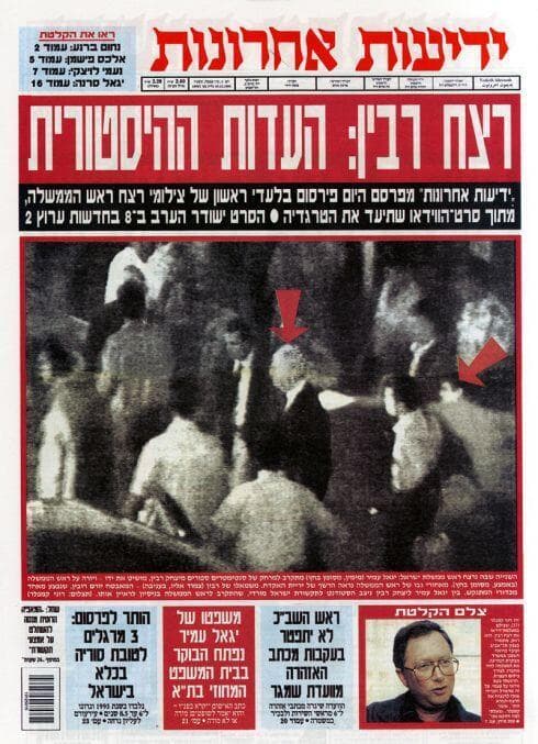 שער "ידיעות אחרונות" מ-19.12.95 עם התיעוד של רצח רבין ששימש השראה לציור על הקיר (צילום: מתוך ארכיון "ידיעות אחרונות") שער "ידיעות אחרונות" עם התיעוד של רצח רבין מ-19.12.95