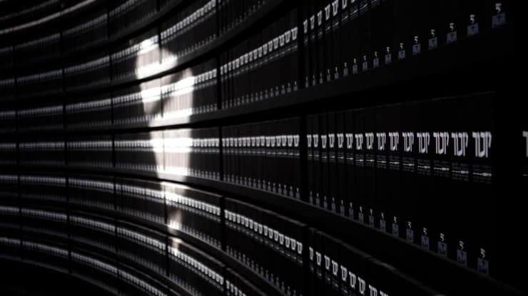 היכל השמות, יד ושם