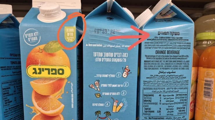 השינוי במתכון של ספרינג תפוזים