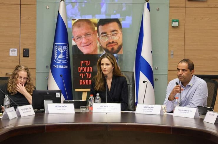 הוועדה לשיוון מגדרי - ח"כ מירב כהן