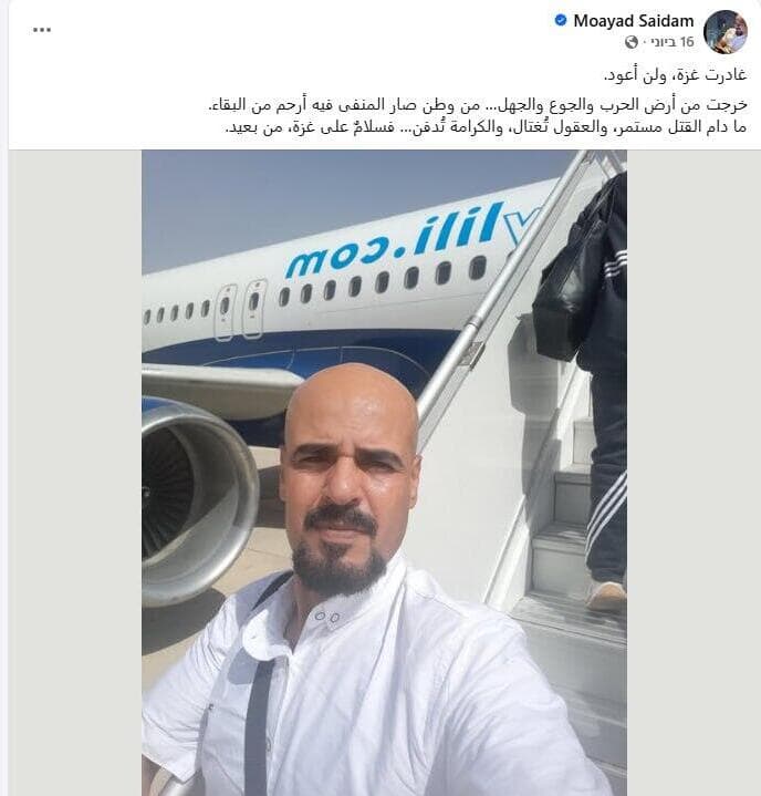 הפוסט שפירסם מואייד