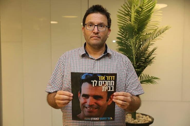 אלעד, אחיו של החלל החטוף דרור אור ז"ל