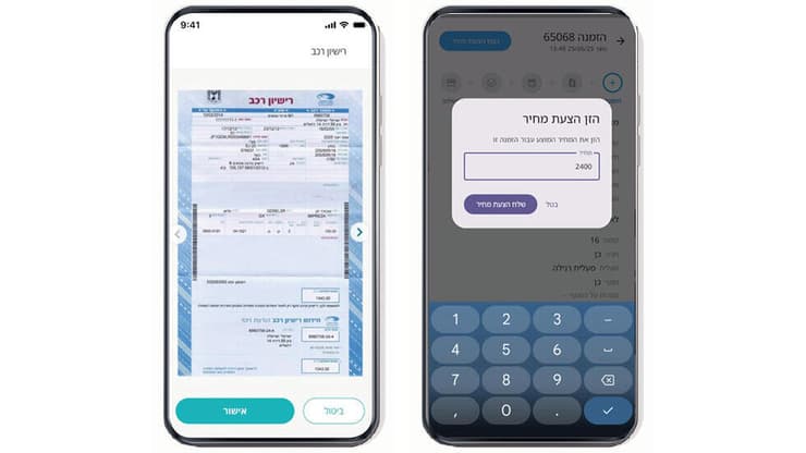 מימין: Tarimli, אפליקציית Cello