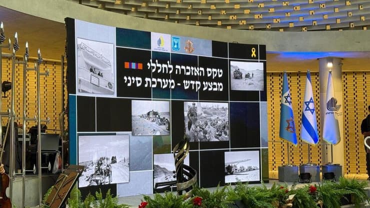 טקס אזכרה לזכר חללי מבצע קדש