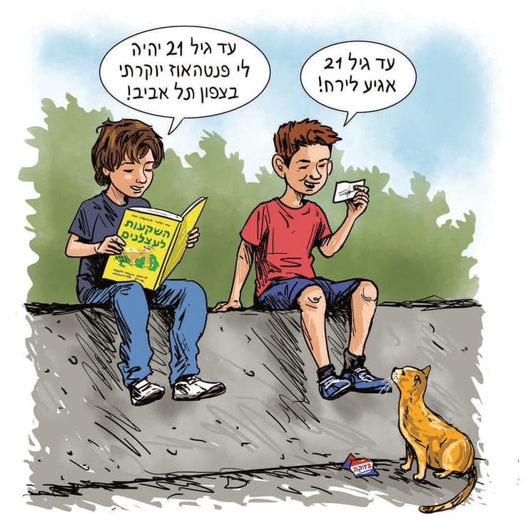 איור: גיא מורד