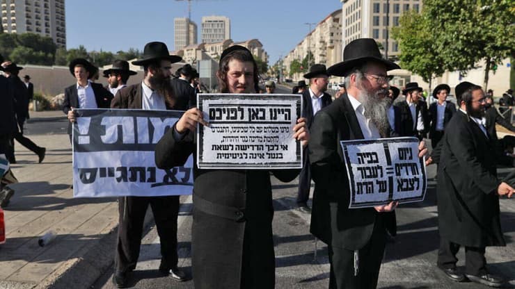 הפגנה של חרדים מחוץ לבג"ץ בירושלים נגד חוק הגיוס