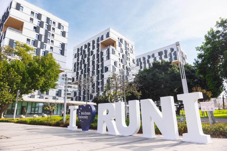 אוניברסיטת רייכמן