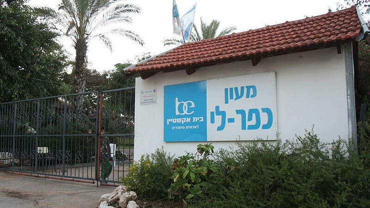 הופסקה עבודתו של החשוד. מעון "כפר לי" (צילום: נמרוד גליקמן) מעון "כפר לי"