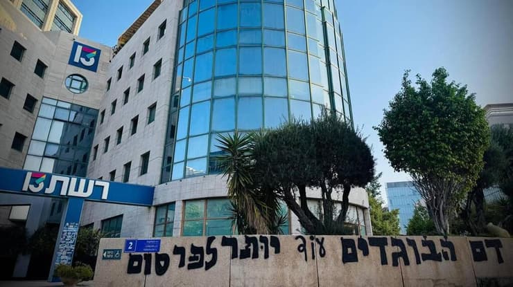 גרפיטי על קירות בניין רשת 13