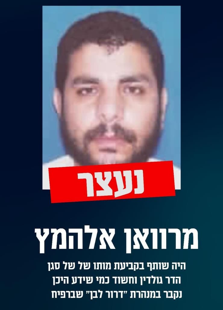 מרוואן אלהמץ