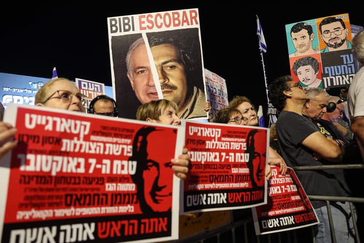 הפגנה בכיכר הבימה בקריאה לועדת חקירה ממלכתית