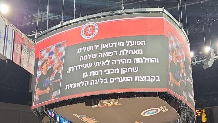 איתי שניידרמן